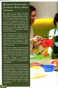 Термосервирователь Измельчитель
