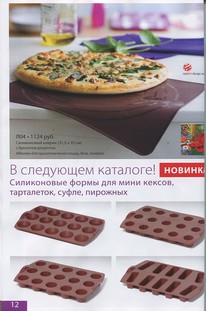 Овощечистка Штопор Чудо-чесночница Нож для пиццы