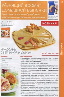 Разделочная доска Консервный нож Шипцы для спагетти Держатель для полотенец