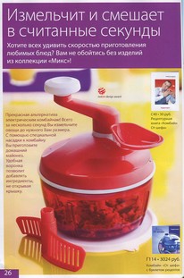 Форма для желе Диско