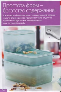 Чаша Элегантность